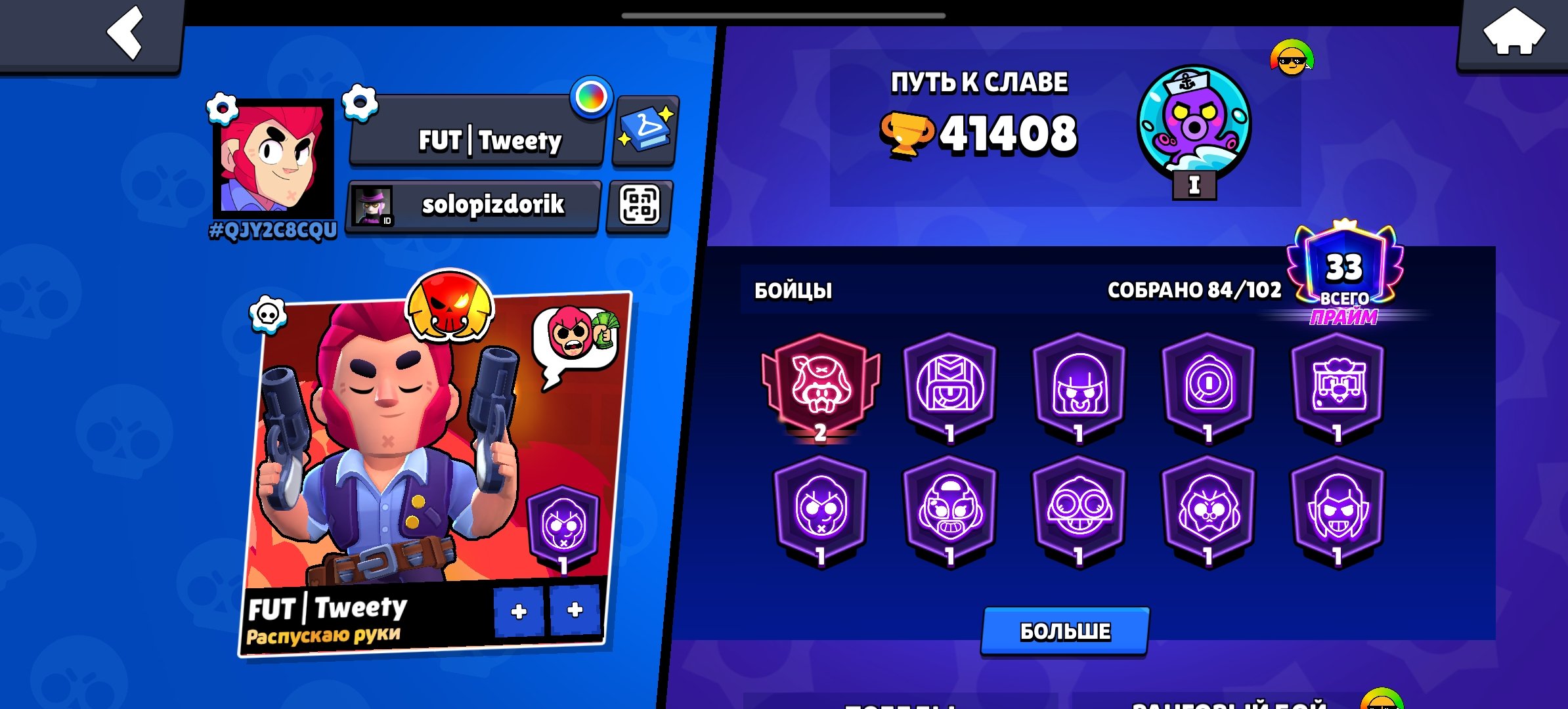 41k account, legendary league, lots of skins, great price, top account, trophies 41408, brawlers 84, primes 33