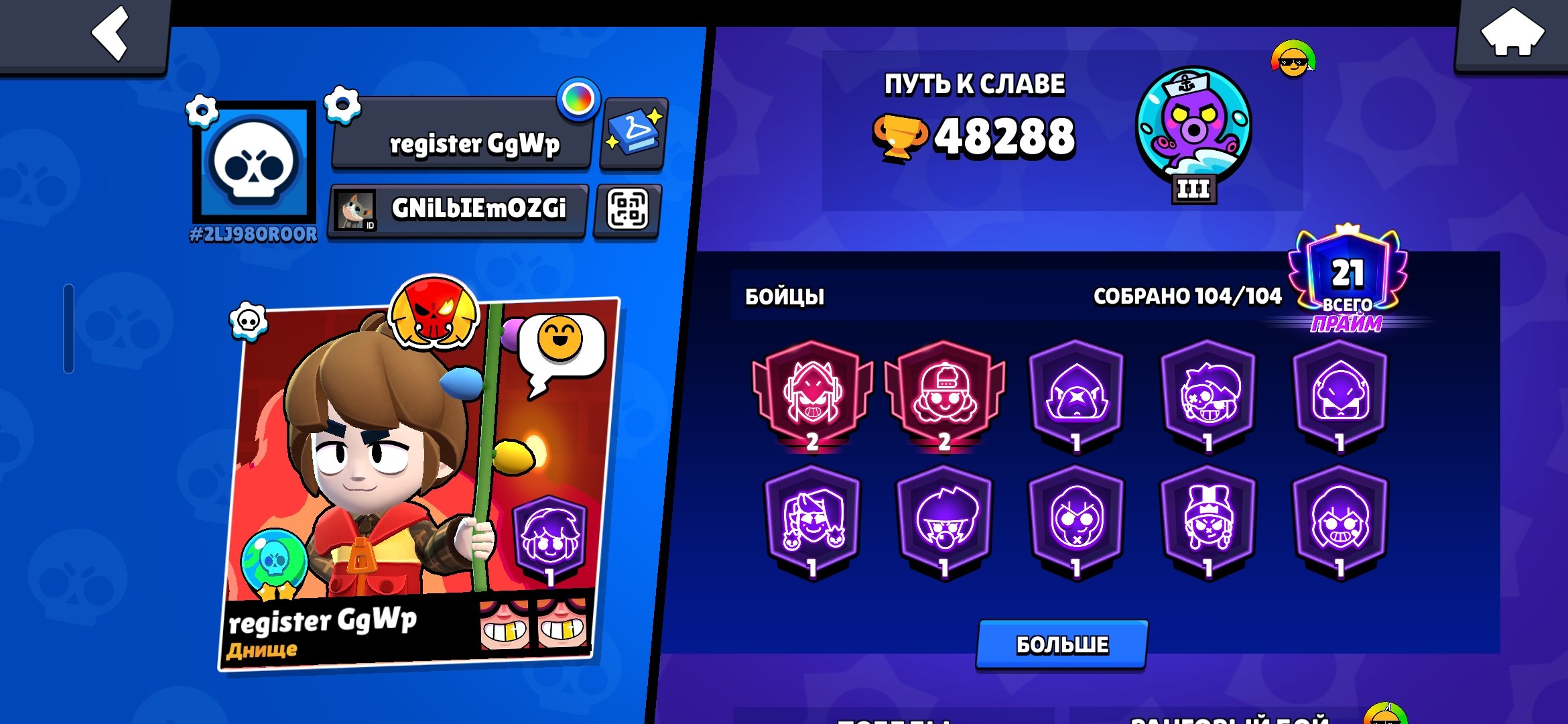 🏆 48k Trophies | 👥 104 Brawlers | ⚡ 43 (Pwr 11) | 🎭 102 Epic / 18 Mythic Skins | 💎 104 Gems, trophies 48600, brawlers 104, primes 21