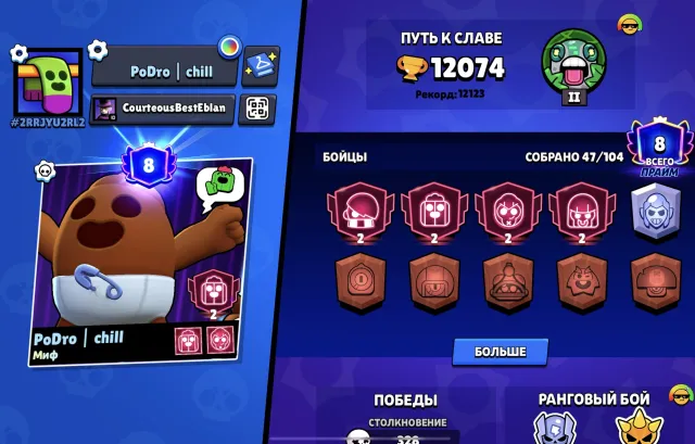 Ososososox, trophies 13200, brawlers 47, primes 4