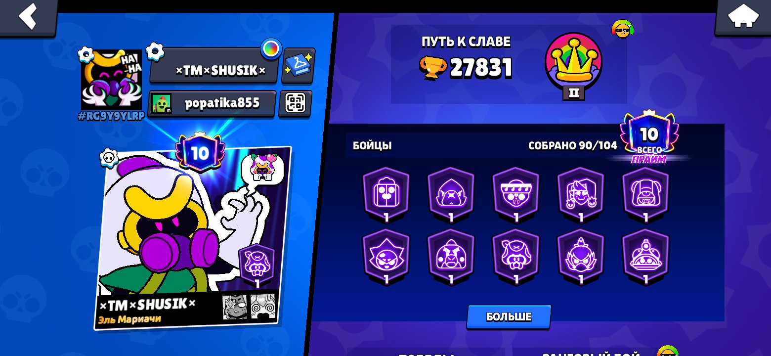 Ochen krutoy akk, trophies 27831, brawlers 90, primes 10