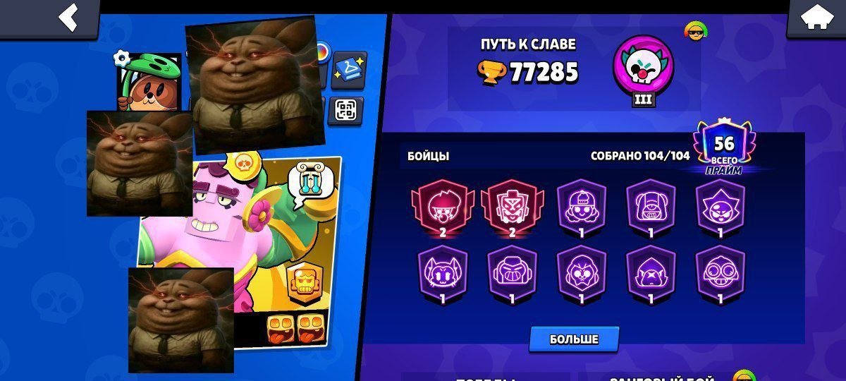 «⚡️AWESOME ACCOUNT⚡️🔥 2 Brawlers with Prestige 2 🔥👔PLENTY OF SKINS👔 (56 prestige) ❇️5 BP❇️», trophies 77000, brawlers 104, primes 56