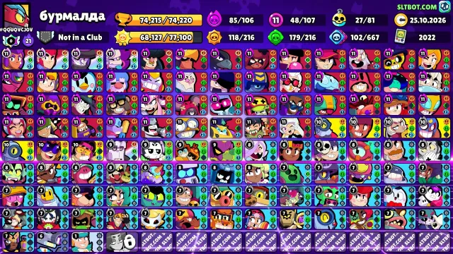 💜 《🏆74,200 CUPS🏆》《👤 107 BRAWLERS👤 》《🌟48x11 POWER🌟 》《💰390+ SKINS💰》《🌟VERY FAT ACCOUNT🌟》💜, 74215 cups, 107 brawlers, 47 primes