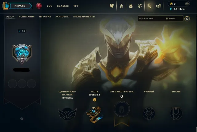 ⬛RU⬛10LVL⬛➡️АВТОВЫДАЧА⬅️⬛Ковбой Эш + БУСТ ОПЫТА⬛53k BE + 23 осколка⬛21 Skins loot⬛, Продажа, уровень 10, чемпионы 12, скины 1, Нет ранга
