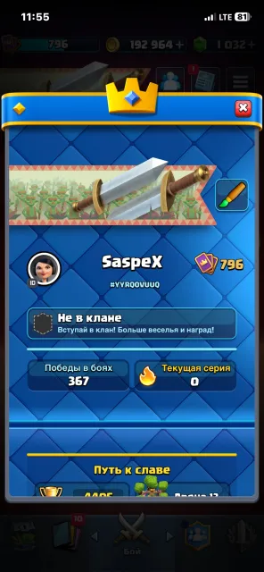Personal old account since 2020, email change available, Arena 13, Level 11, 4405 trophies, 104 cards, 14 legendaries, Available