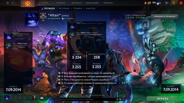 Помимо Dota2, есть прайм в CS2, имеются игры как (DayZ, Rust, Euro Truck Simulator 2, Left 4 Dead 2, Продажа, 1250 MMR, 9954 порядочности, 9954 вежливости, 5234 матчей, 6636 часов