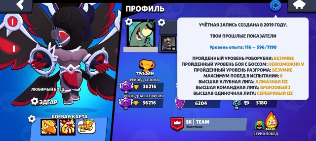 🌈ACC 2019🌈|🔥CROW-PHENIX🔥|😈MALEFICENT COLETTE😈|🏆36K TROPHIES🏆|🎟️MANY BP PURCHASED🎟️, trophies 36216, brawlers 103, primes 4