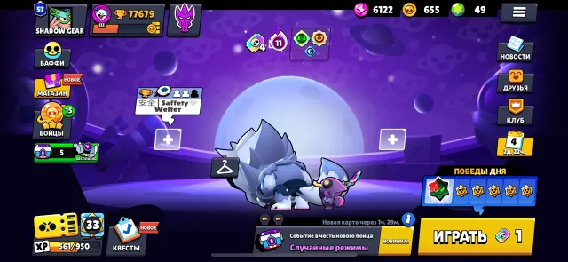 old account in Brawl Stars for gold, 77000 trophies, 105 brawlers, 52 primes