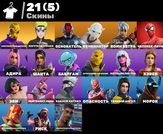 🕹️🔥AUTO-GIVEAWAY🔥TOP ACCOUNT💖🔥21 SKIN🔥NARUTO🔥KAKASHI🔥WINNER🔥FOUNDER🔥SPIDER-MAN🔥GUARANTEE💖, Sale, skins 21