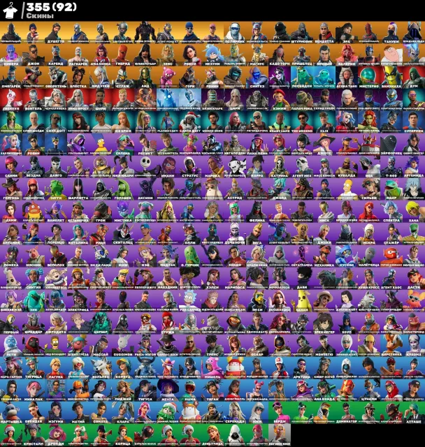 🌟355 Skins 🌟Black Knight 🌟SOUL REAPER🌟 Spark Specialist🌟TAKE THE L🌟OLD PVE (FARM V-BUCKS) 🌟, Sale, skins 355
