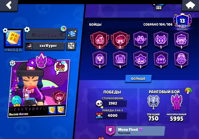 🔥 BRAWL STARS | 37.5K КУБКОВ | 2019 РІК | 104 БОЙЦА | ОЛДОВІ СКИНИ | ЧИТАЙТЕ ОПИСАННЯ 👀, 37551 кубків, 104 бравлерів, 13 праймів