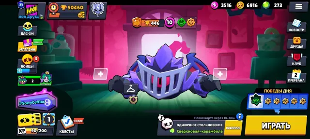 Selling account 50600, 50600 trophies, 105 brawlers, 21 primes