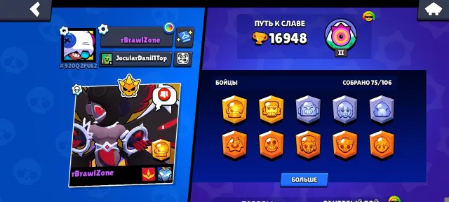 💥💥5 LEG💥💥2 LEG SKINS💥💥10 FULL BRAWLERS💥💥120+ SKINS💥💥2 BUFFS💥💥27 HYPERS💥💥, 16948 trophies, 75 brawlers