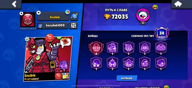 ❗АВТОВЫДАЧА | 🏆72000 КУБКОВ🏆|👑 107 БОЙЦОВ👑| 🔥2021 ГОДА АКК🔥| 🚀ОПИСАНИЯ АККАУНТА🚀|, 72000 кубков, 107 бравлеров, 34 праймов