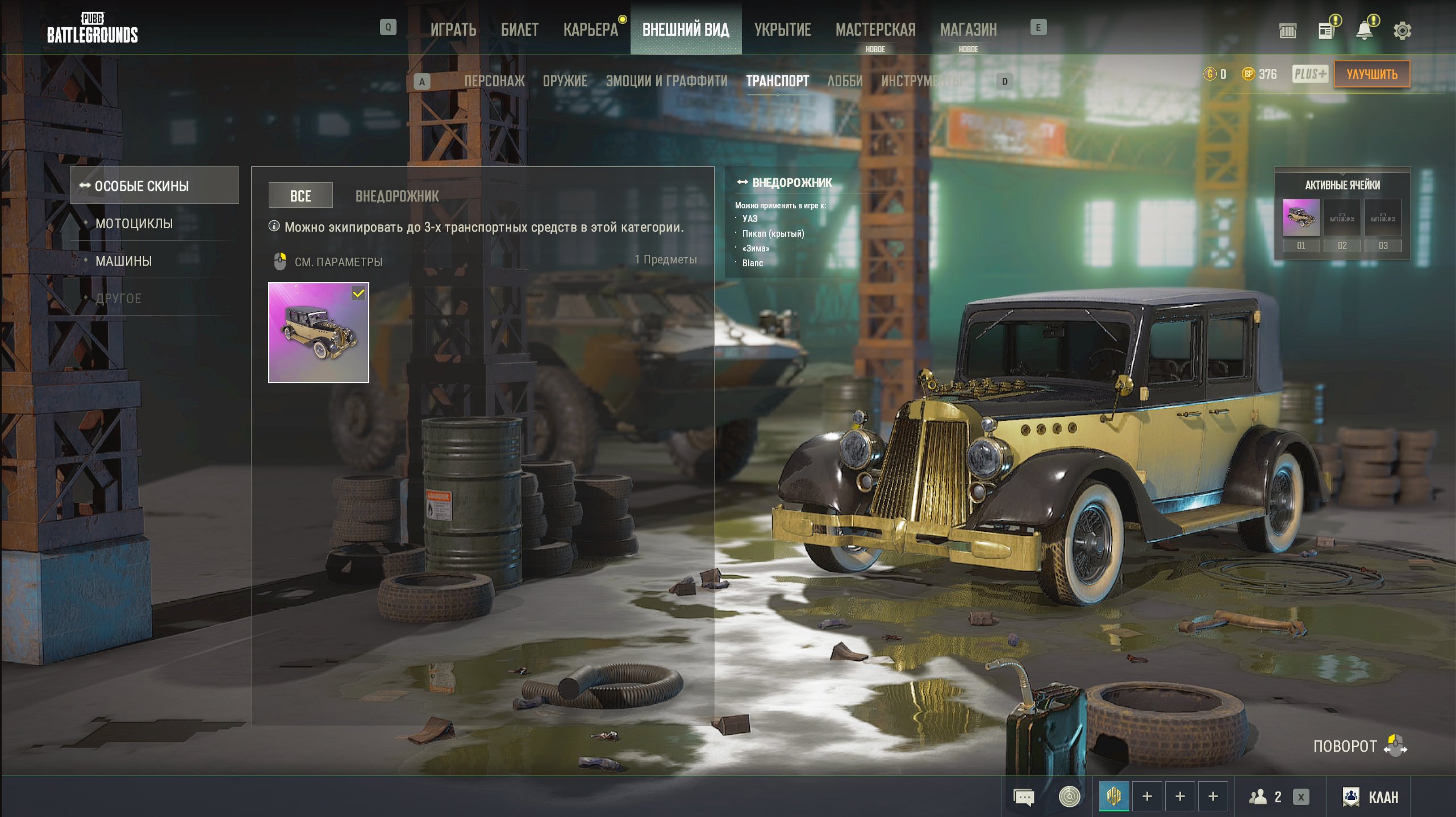 74 LVL / KAR98K COSMIC CALIBER(1lvl) + MP5K - WINTER ECLIPSE(2lvl)., No BATTLEGROUNDS Plus