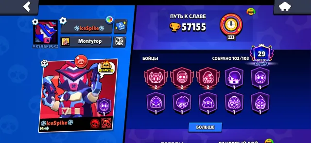 ⚡🔥🔥Account with 57k trophies on account 103 fighters 🔥⚡🔥 read description, trophies 57000, brawlers 103, primes 29