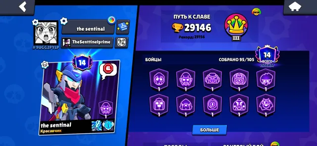 The account is 4 years old, and it has skins from 2022., trophies 29146, brawlers 95, primes 14