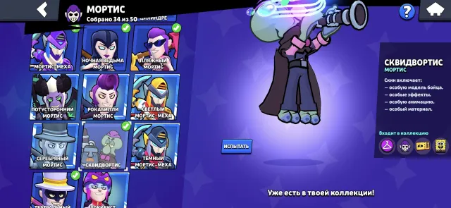 Selling my personal account in Brawl Stars, 38519 trophies, 104 brawlers, 14 primes