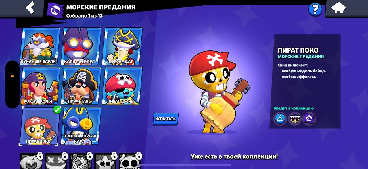 Sell account😉!!101000 cups🤯!Account 2020., trophies 101000, brawlers 104, primes 77