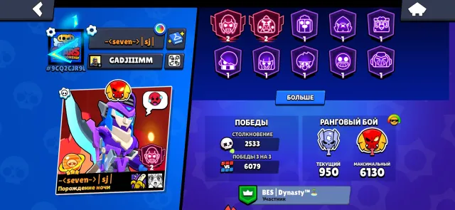 Account for sale in Brawl Stars 11k coins 5k experience points 44 fighters 11 power 313 skins, 50500 trophies, 107 brawlers, 21 primes