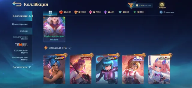 gojo ksava, sanrio angel aspirant, sakura, collectors, hunter harith, all skins on kagura