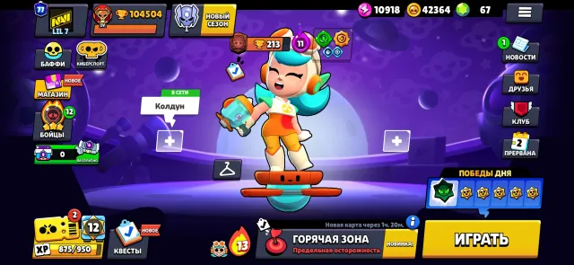 Fat account from 2019, 104500 trophies, 106 brawlers, 77 primes