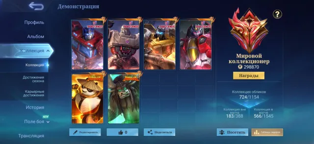 🔥 World Collector | 724 Skins | Instant Transfer🔥, Sale, Rank: Unranked, Level: 131, Win Rate: 52%, Heroes: 130, Skins: 724