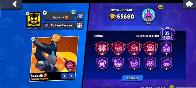 Well-leveled account, lots of legendary skins., trophies 65680, brawlers 104, primes 35