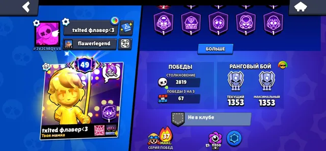 Bebhdjrktbvthdkrntbhdirnbtvdhjt.hdhhdbt fhhdudbtvgrudygrvjjd.fhdhurbtbhjff, trophies 50000, brawlers 70, primes 60