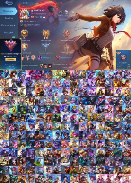 🖤Mikasa Fanny🖤Legend Gossen,KOF Aurora-Chou-Darius,Transformer Borg,Collector Benedetta-Van Van🖤, Sale, Rank: Legend, Level: 104, Win Rate: 51%, Heroes: 133, Skins: 424