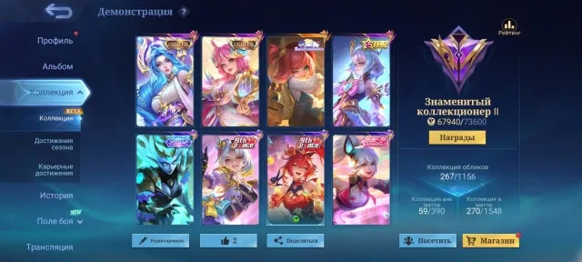 🔥Florin Collector⚡️Aurora Collector⚡️Chang e Sanrio⚡️Zhusin PACE⚡️Angela Star, Good VR🔥, Sale, Rank: Mythical Immortal, Level: 58, Win Rate: 61%, Heroes: 122, Skins: 267
