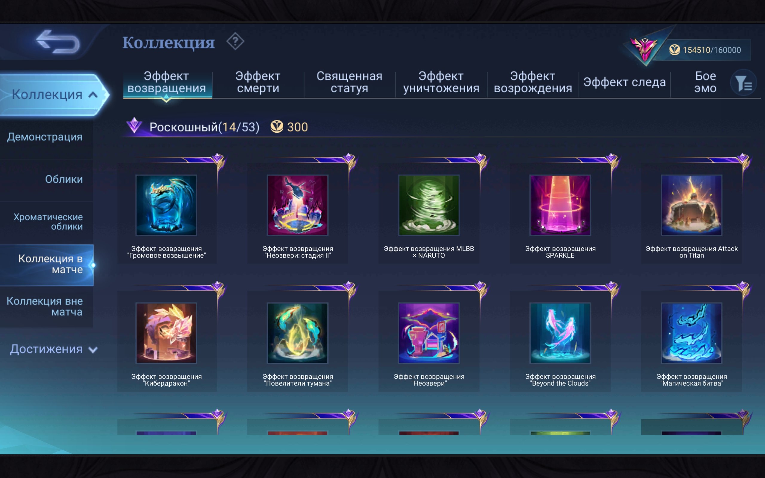 Lega and 1111 goose💙, Abyss Selena💜, Neozver Fredrin❤️🔥, graduate students Leila and Ruby✨, Sale, Rank: Mythic, Level: 69, Winrate: 70%, Heroes: 132, Skins: 388