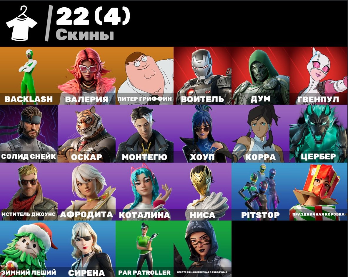 22 Skins | Counterattack | Valeria | Warrior | Doom | 🔐EMAIL CHANGE🔐, Sale, skins 22