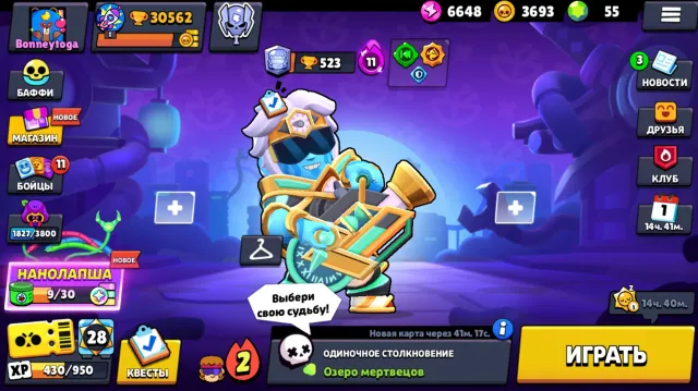 🏆 30500 CUPS ⚔️ 79 FIGHTERS 🔮 8 HYPER FIGHTERS 💛 9 LEGENDARIES 🌟 16 TOPS 🧟♂️ 147 SKINS, trophies 30562, brawlers 79