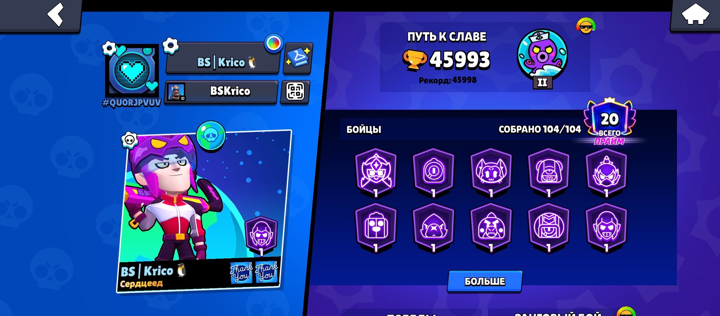 BS ACCOUNT