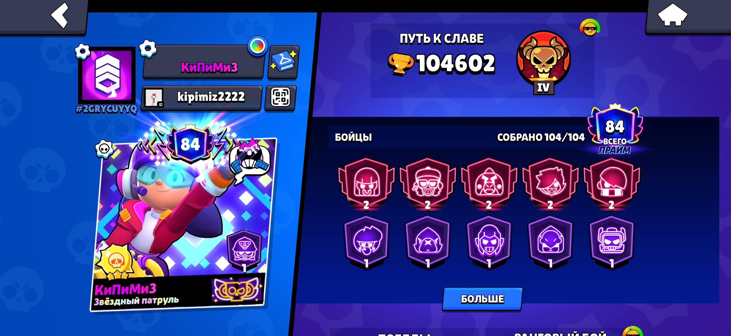 💥🏆𝟭𝟭𝟮.𝟯𝟬𝟬+ CUPS⚡💥𝟰𝟲𝟬+ TOP SKINS💥𝟳𝟱+ 𝟏𝟏 SIL💥HEROINE BIBI💥𝟭𝟬𝟭 HYPERCHARGE, trophies 112304, brawlers 104, primes 91