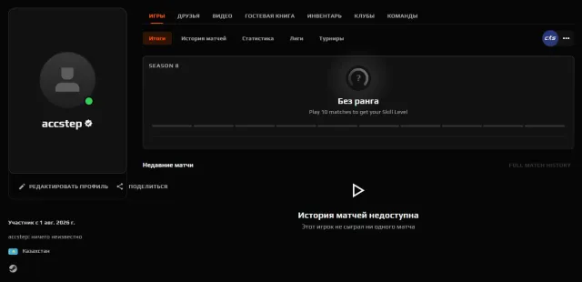 🔳 FACEIT VERIFIED + CS2 PRIME 🔳 KAZAKHSTAN 🔳🔥🔥🔥 VERIFICATION GUARANTEE + NATIVE MAIL! 🔥🔥🔥🔳, Sale, Empty, Yes PRIME, FACEIT, 1000 ELO, With registration: Yes