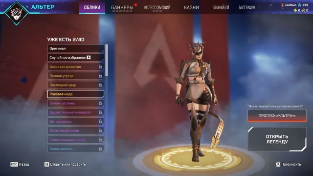 🌺🟥Apex legends🌺🟥20 lvl🌺🟥EA🌺🟥Mail rambler🌺🟥Lay Down the Skin on Valka and Alter🌺🟥, No rank, 20 level, Relic: No