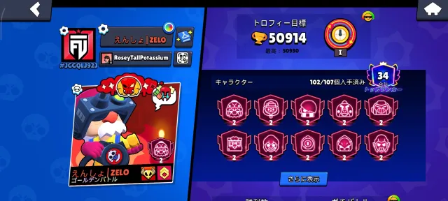 💛55K CUPS💛2024 YEAR💛38 BUFFS💛110+gems💛MATCHERINO PIN💛, 55000 cups, 104 brawlers, 1 prime
