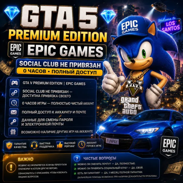 💎💰【 GTA V LEGACY + ENHANCED 】💫【 ЧИСТЫЙ 】🆕【 0 ЧАСОВ 】🌟【 ПОЛНЫЙ ДОСТУП + ONLINE + RP 】💛【 EPIC GAMES 】, Продажа