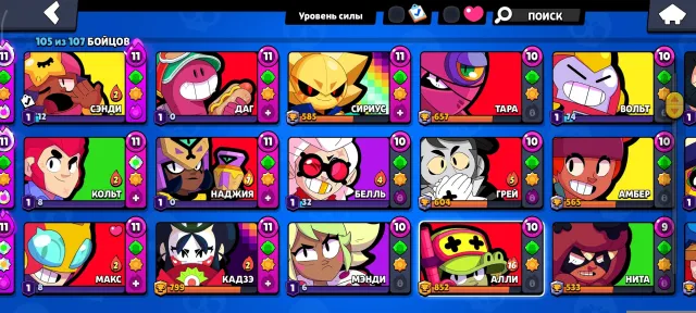 Great account, 58275 trophies, 105 brawlers, 37 primes