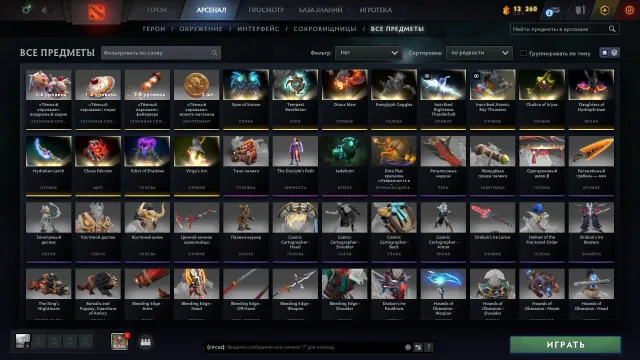 Compte Dota 2, vente, e-mail d'origine, Vente, 6760 intégrité, 6760 politesse, 1370 matchs