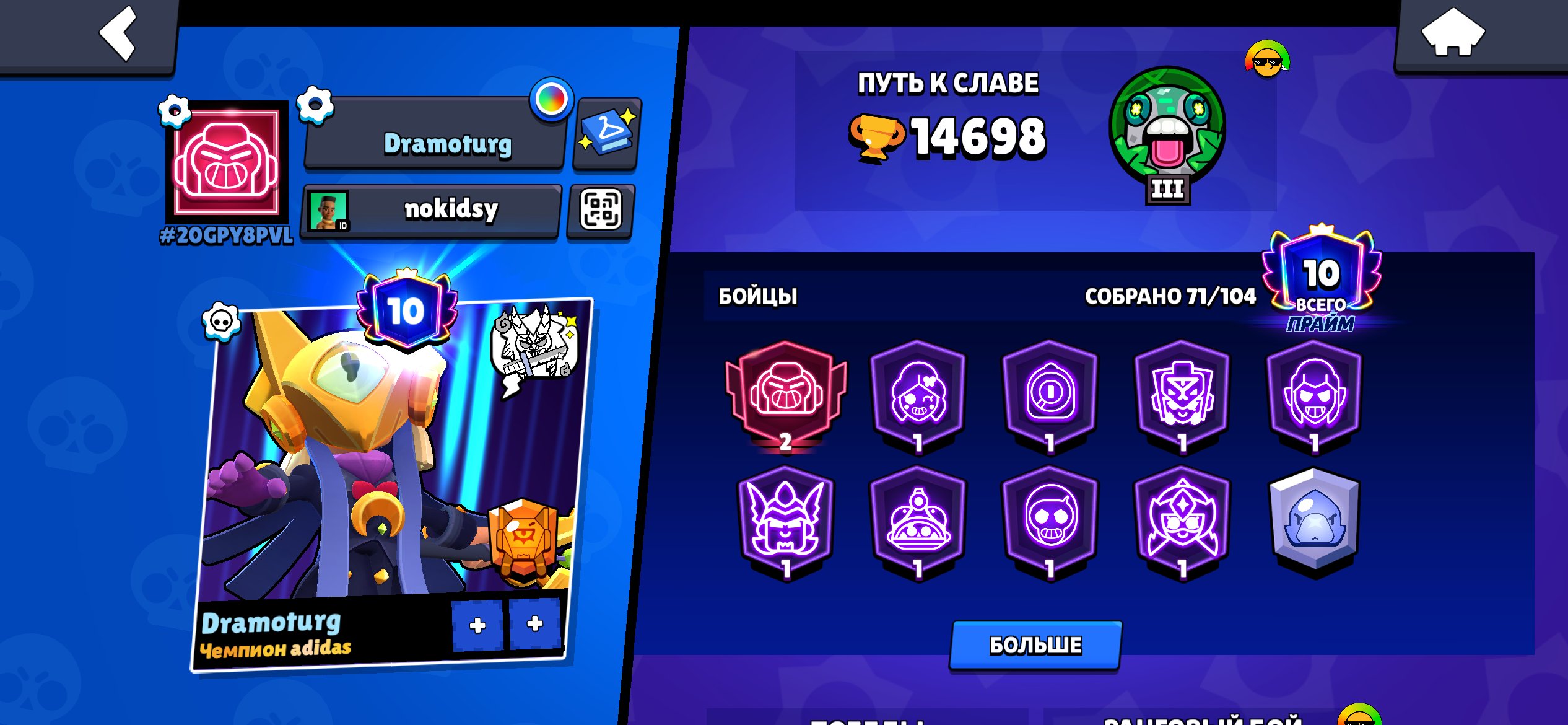 Matcherino Max: lots of cool skins and an old Clash Royale account., trophies 14700, brawlers 71, primes 10