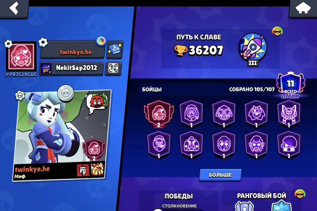 Fat account🔥 37 brawlers with 11 power, ✅ 57 hypercharges ❗many at 9 power 🔥 3 exclusive skins❗, 36500 trophies, 105 brawlers, 11 primes