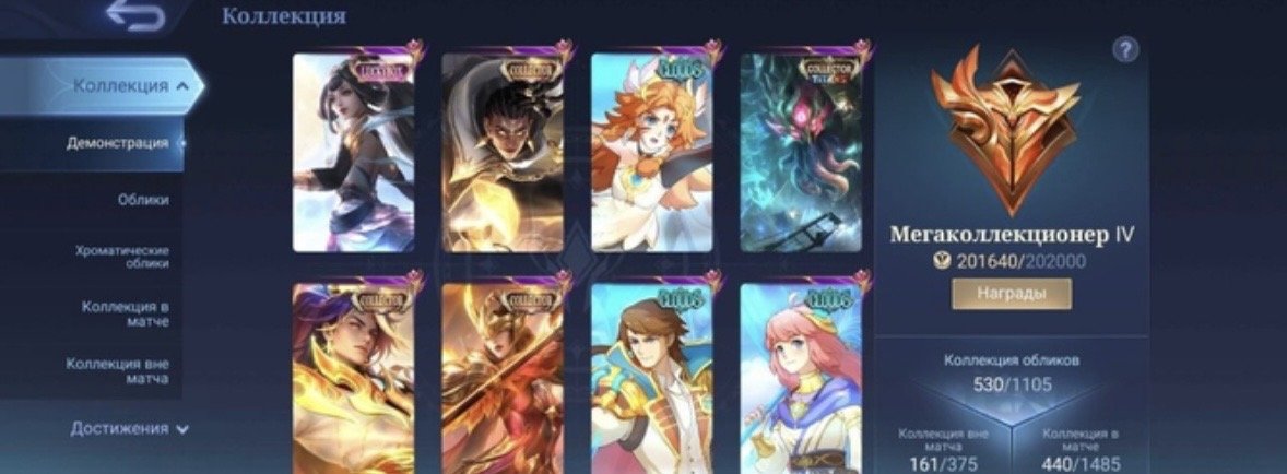 ,530 SKINSMEGACALL 4‼GOOD VR‼️, Sale, Rank: Mythic, Level: 138, Winrate: 56%, Heroes: 135, Skins: 530