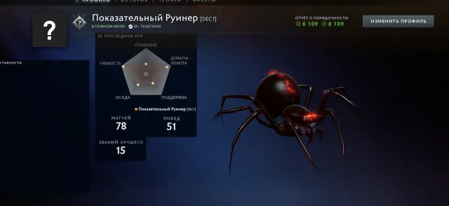 ACCOUNT WITH BLACK BROOD Widow of the Undermount Gloom, Sale, 1000 MMR, 8109 honor, 8109 politeness, 78 matches