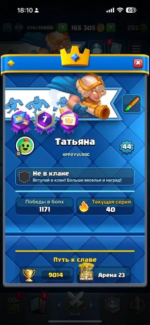 💙🌌9014🏆CLASH ROYALE / 21728🏆BRAWL STARS💙🌌2 EVOLUTIONS💙🌌27 EMOJIS💙🌌MEDAL FOR 7 YEARS OF PLAY💙🌌AUTO-DELIVERY💙🌌, 23 arena, 44 level, 9014 trophies, 119 cards, 21 leg, No