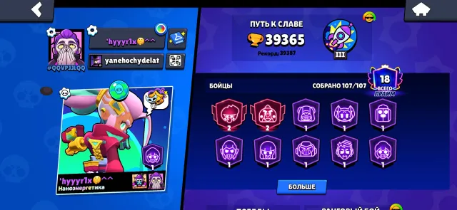 🔥💥BEST ACCOUNT💥🔥 All brawlers, many skins 🔥 24 brawlers at power 11, 39387 trophies, 107 brawlers, 18 primes