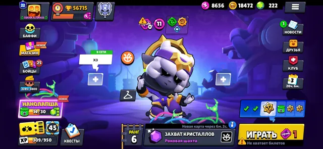 Top, trophies 56715, brawlers 84, primes 22