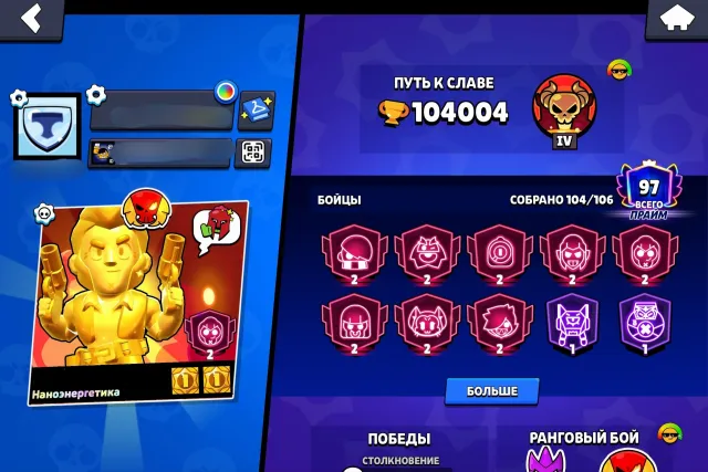 🏆104K | 3BP+🎫 | PRO PASS💎 | 🔥PIN MATCHERINO SPIKE AND MENDI🔥 | LEGEND❤️🔥 | OLD 2019 ACCOUNT | CHEAP DONATE, 104000 trophies, 104 brawlers, 97 primes