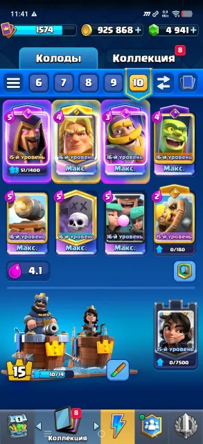 🔥 TOP CLASH ROYALE ACCOUNT WITH FAST DELIVERY! 🔥, 34 arena, 1580 level, 13560 trophies, 123 cards, No